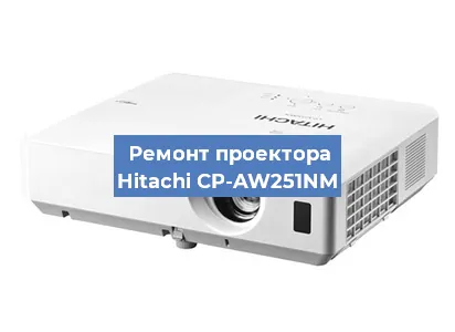 Замена светодиода на проекторе Hitachi CP-AW251NM в Краснодаре